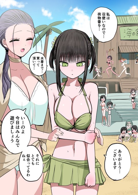 同級生メイド(海の日) 