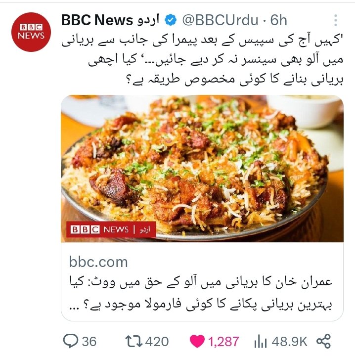 #الو_والی_بریانی