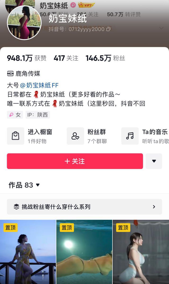 Milian2k04's tweet photo. 抖音网红 #奶宝妹纸 透视装

抖音御姐天花板，透视短裙，直接漏出户型真的太肥了😍

💋 资源详情：34个图+9个视频
（完整资源进套图群观看）

📣 进飞机群免费看 https://t.co/hkUWFxxtv5
（抖音/快手/微博各种网红骚图流出） https://t.co/VIeaDv9uuO