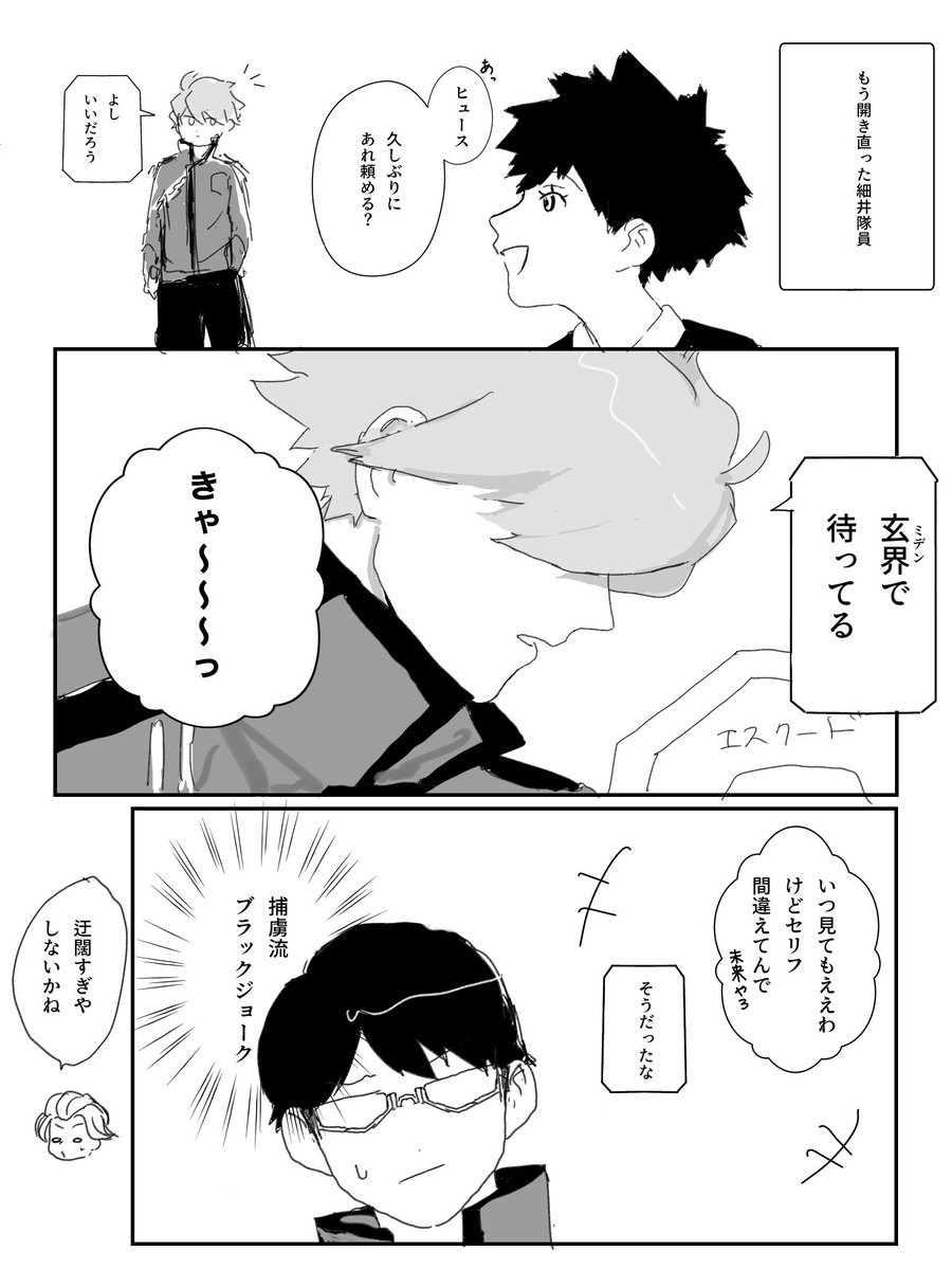 jiga_si's tweet photo. ヒュースとマリオちゃんと夏映画
（一部微トレス有り） https://t.co/S87Cje7afX