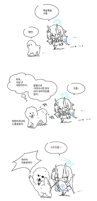 1/2
https://t.co/tZmPBaKimp 동물없는 동물원
https://t.co/mqqRXp1fwc 動物のない動物園 
https://t.co/1TFqoYqpoA Nothing But Mammals

#블루아카 #ブルアカ 