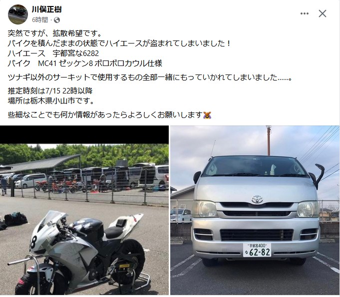 yamabukiiro_r6's tweet photo. 知り合いから回ってきました！
車両盗難は時間が勝負だと思います。
皆様の情報お待ちしております。

#拡散RTお願いします https://t.co/fnJ9UwsSOu
