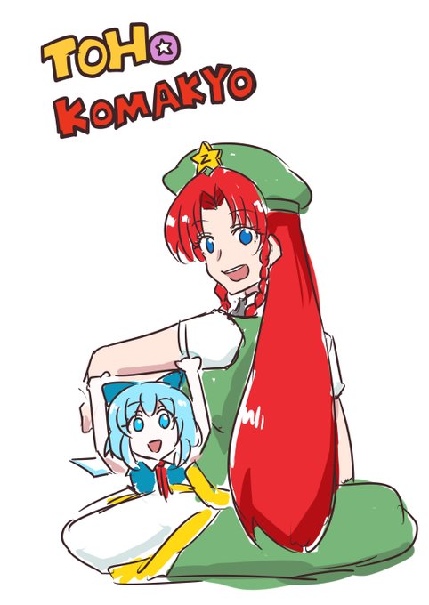 テーテテー
テーテテテテテーテ
テテテテー 