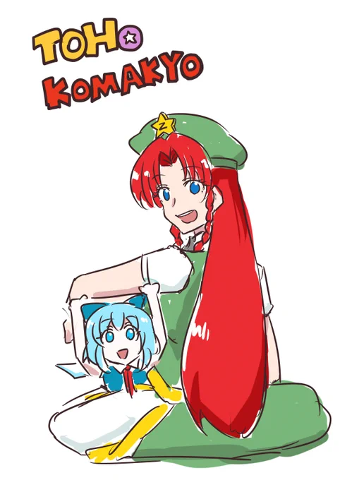 テーテテーテーテテテテテーテテテテテー 