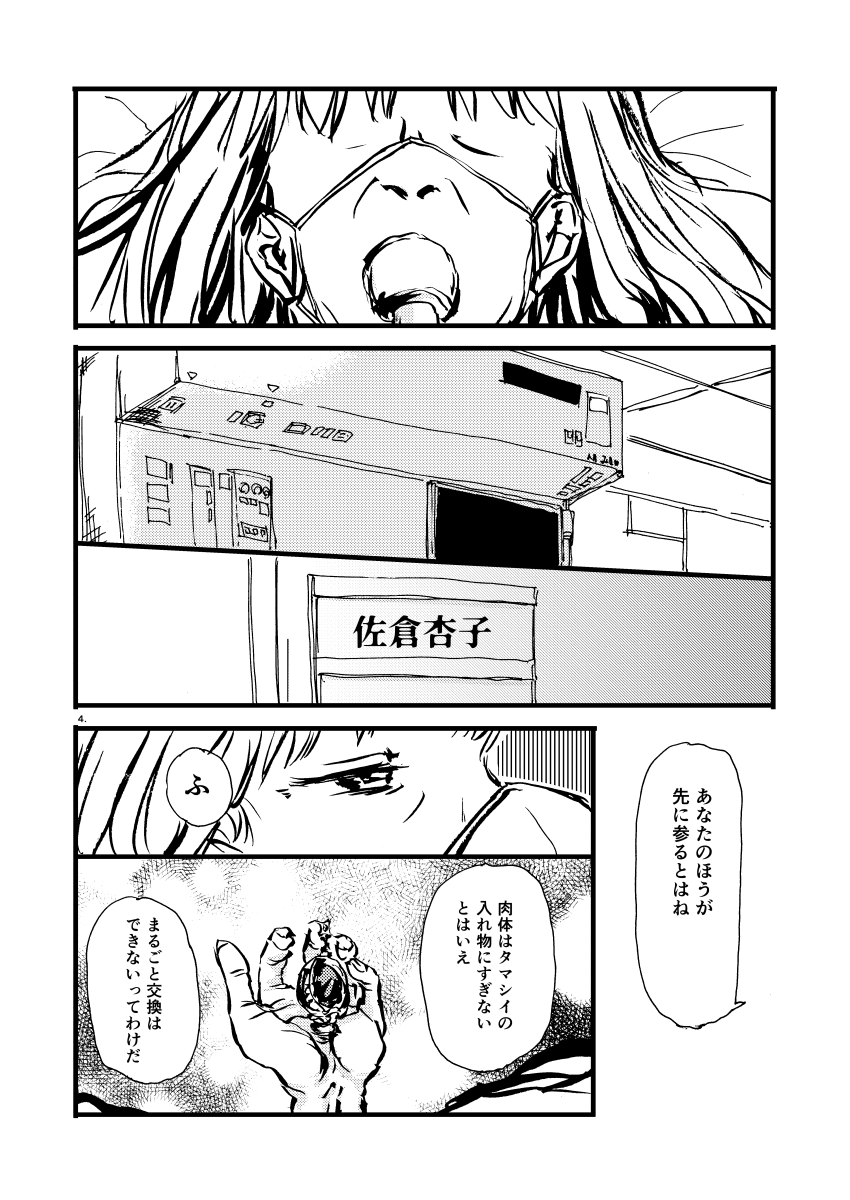 #ほむあん
C102のうすいほんは8年越しのほむあんBBA本になります(とはいえわたしが描くのでbadendにはならんとおもう)
#C102サンプル 