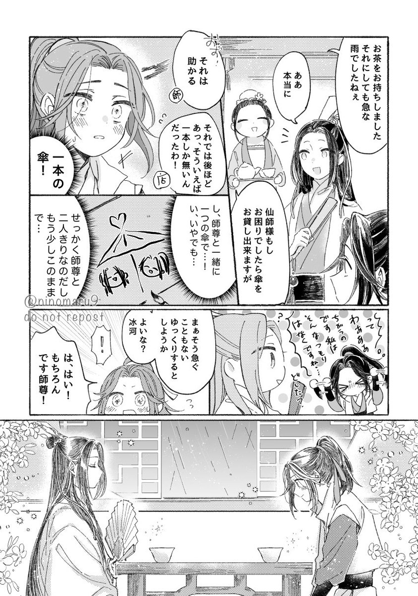 #冰秋アンソロ_恋白
寄稿させて頂いた漫画です☺✨素敵な企画を本当にありがとうございました!🙏🪷🤍(1/2) 