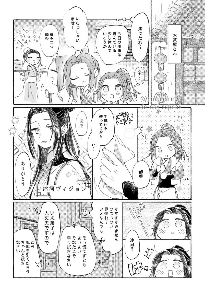 #冰秋アンソロ_恋白
寄稿させて頂いた漫画です☺✨素敵な企画を本当にありがとうございました!🙏🪷🤍(1/2) 