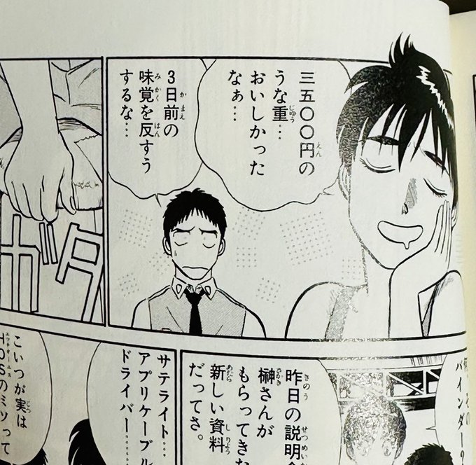 うーん、90年代は3500円でMAXうな重が食べれたのね 