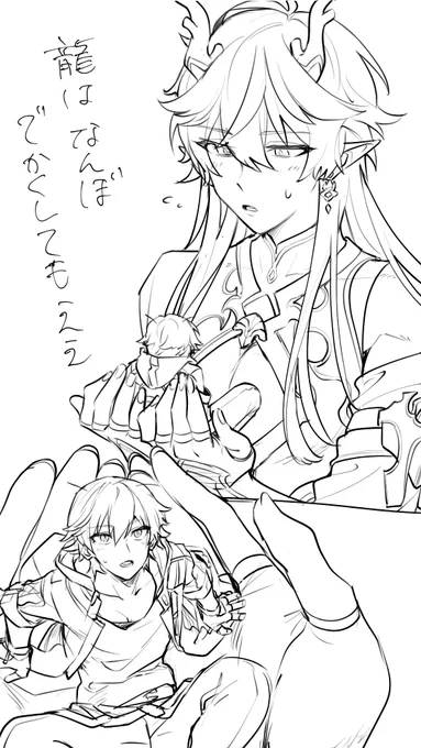 あとこれはでけぇヤツの穹丹(飲)なんですけどもう死ぬ程描かれてるだろうからいいやとなった(が勿体無いのでなげる) 