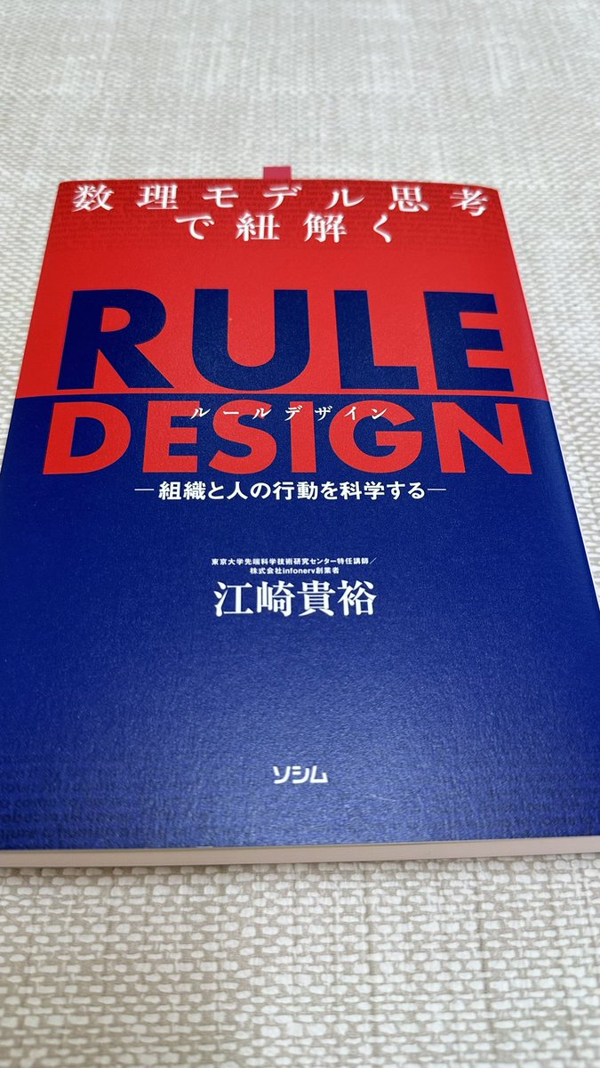 kenkenken_3's tweet photo. バチクソ良書でした #RULEDESIGN https://t.co/iFzynav0wB