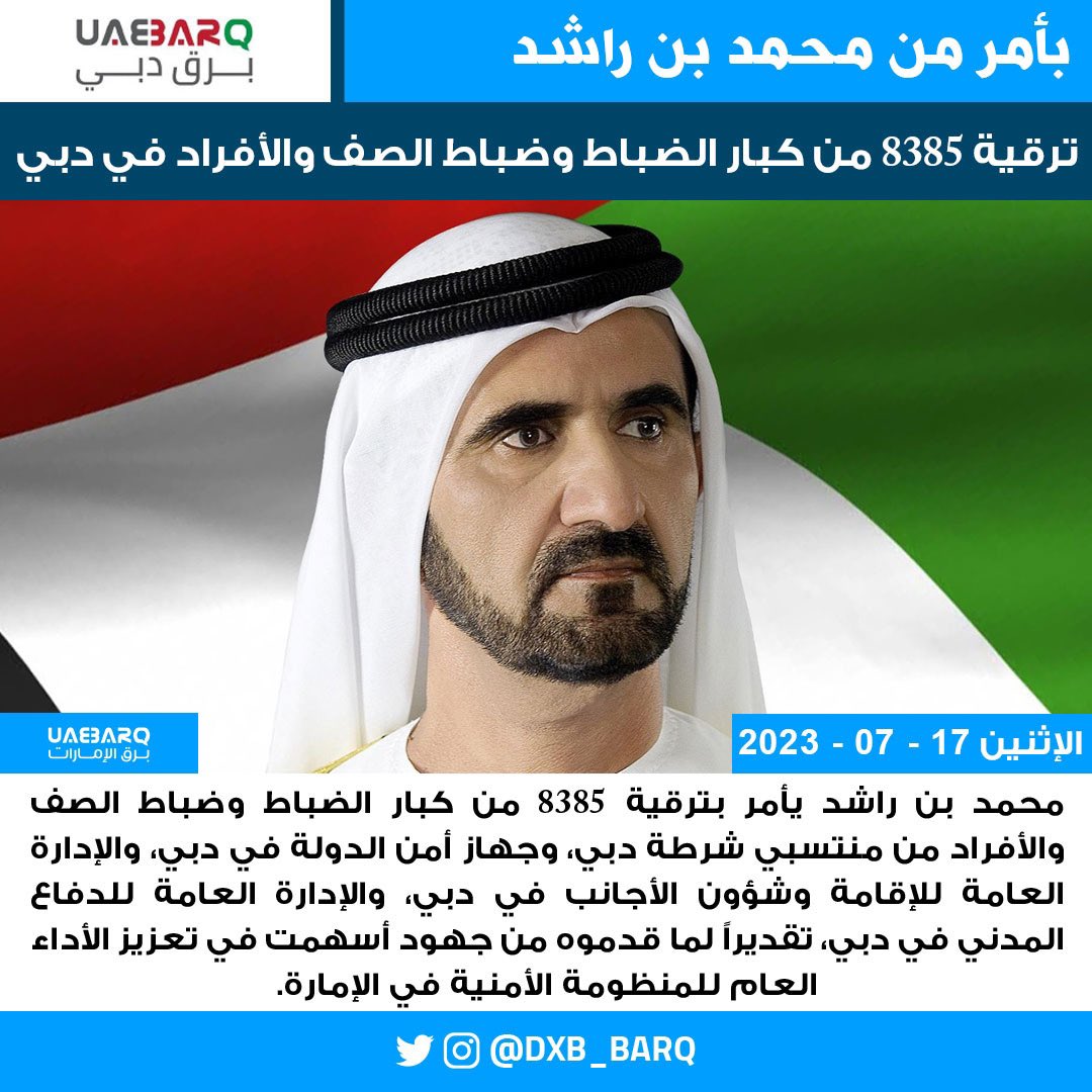 محمد بن راشد يأمر بترقية 8385 من كبار الضباط وضباط الصف والأفراد في دبي.

#برق_دبي