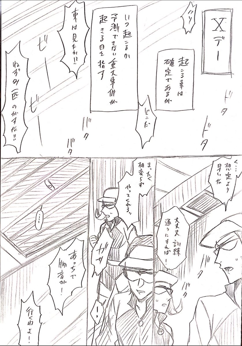 再掲キバカブ漫画 