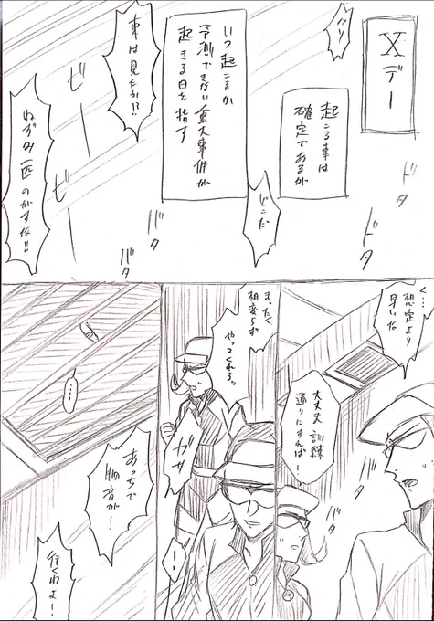 再掲キバカブ漫画 