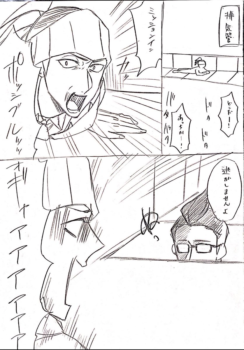 再掲キバカブ漫画 