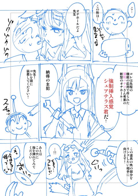 テキトーにネームが作られていく… 