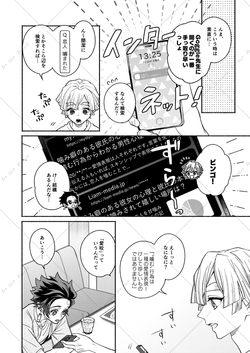 🔥🎴 新刊
愛咬 サンプル② 