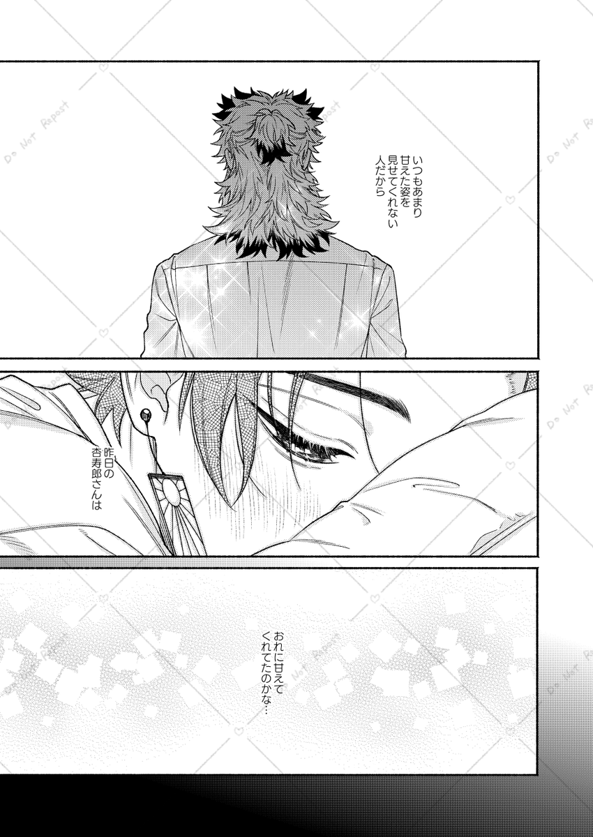 🔥🎴 新刊
愛咬 サンプル② 