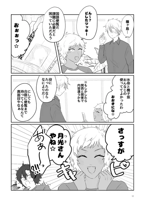 最近絵を上げれないので過去絵の月寿でお茶濁し