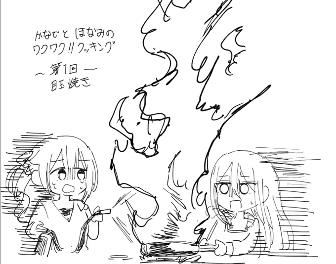 かなほなクッキング