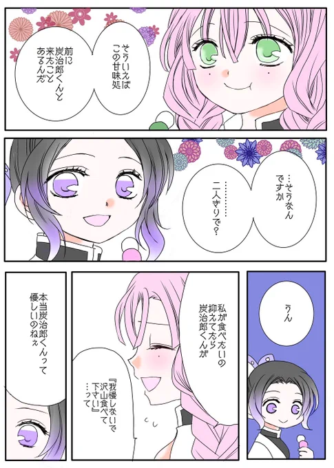 ついでにこれも再掲🥰
⚠️嫉妬ネタ
#炭しの
1/2 