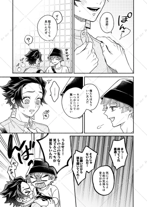 🔥🎴 新刊
愛咬 サンプル② 