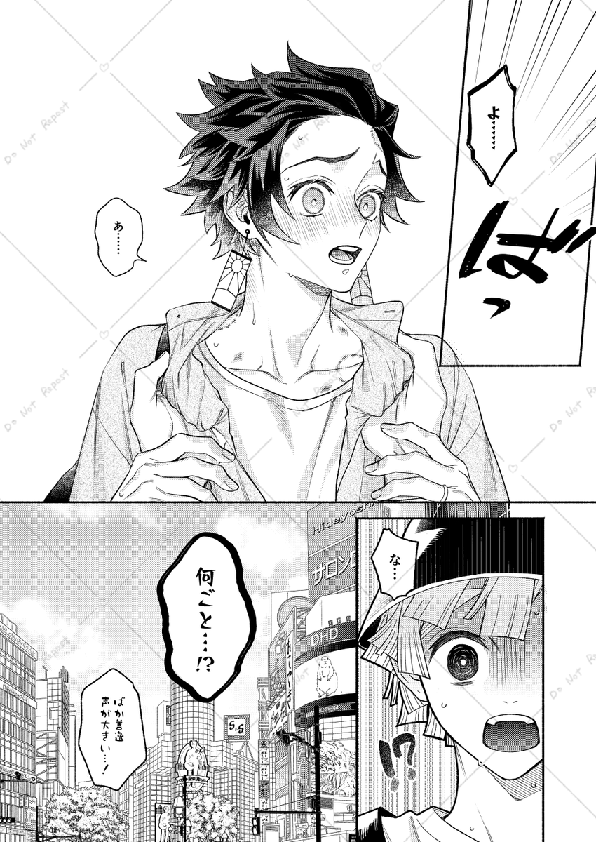 🔥🎴 新刊
愛咬 サンプル② 