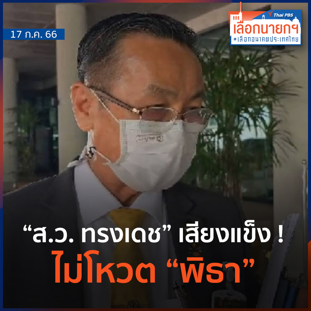 Thai PBS tweet media