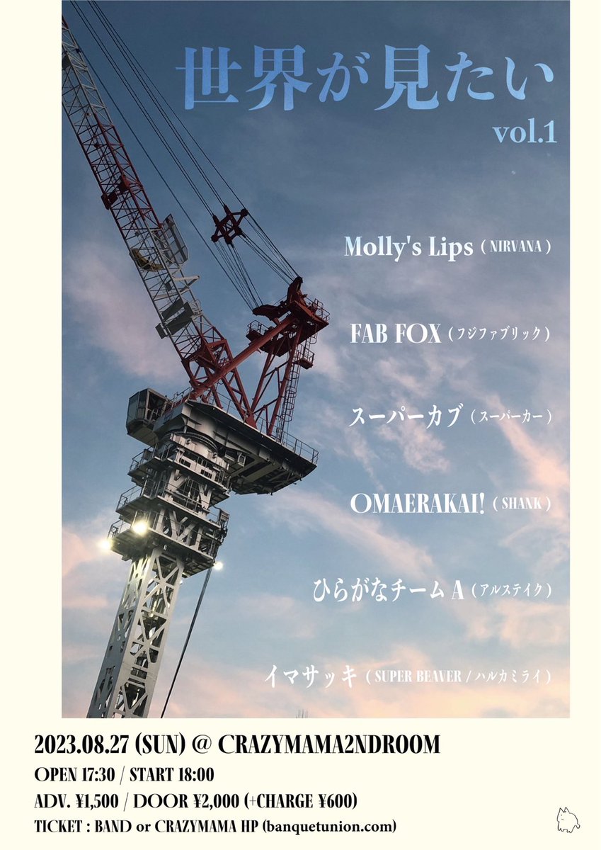 empty0128's tweet photo. 2年ぶりくらいにライブハウスでライブをやるらしい https://t.co/ili30ybFNY