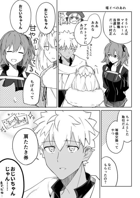例の休憩場所 