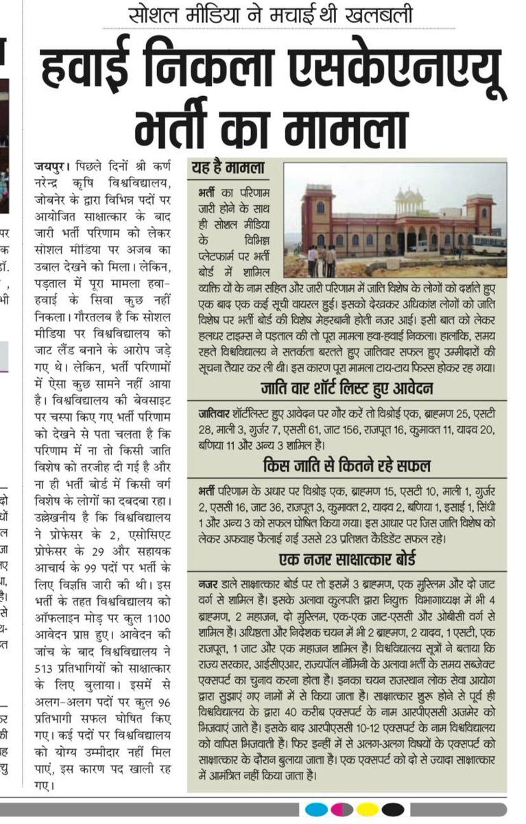 du_jat's tweet photo. कुछ दिन पहले तथाकथित नकली संगठनों ने जातिय उन्माद फैलाने के उद्देश्य से जाट समाज को टारगेट किया था।

जो लोग जाट समाज का ���भी पढ़ाई या किसी भी फील्ड में मुकाबला नहीं कर सकते वो ऐसे ही अफवाहें फैलाने की कोशिश करेंगे ताकि हमारे युवा भी बर्बादी की राह चले जाएं।

सुधर जाओ @weareskpf
#SKPF_झूठ_फैलाता_है