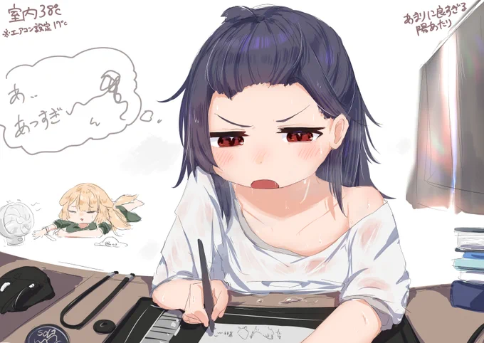 日中暑すぎて絵描いてるだけで汗だく... 