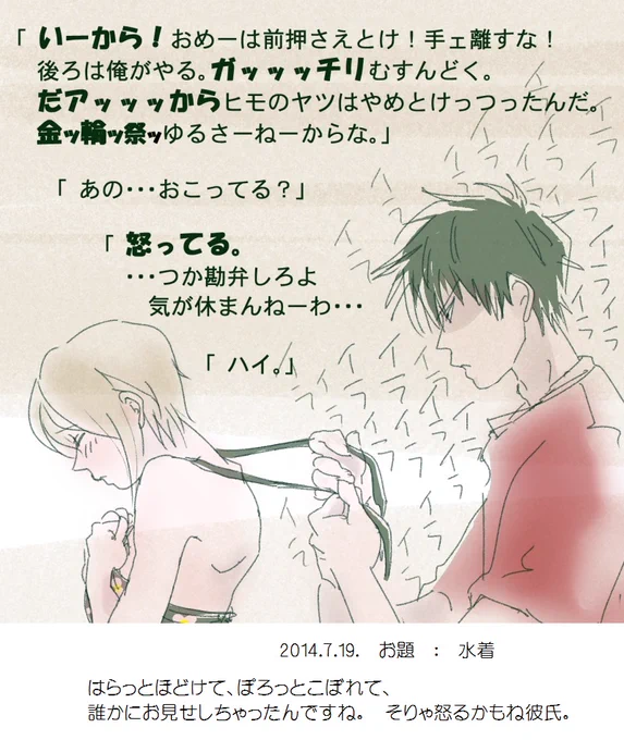 昔描いた土ミツのセルフリメイクみたいな感じです。
#土ミツ 