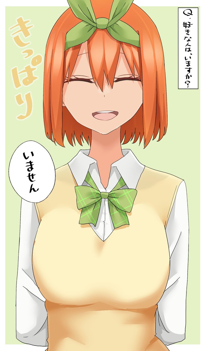 五つ子の好きな人②  #五等分の花嫁