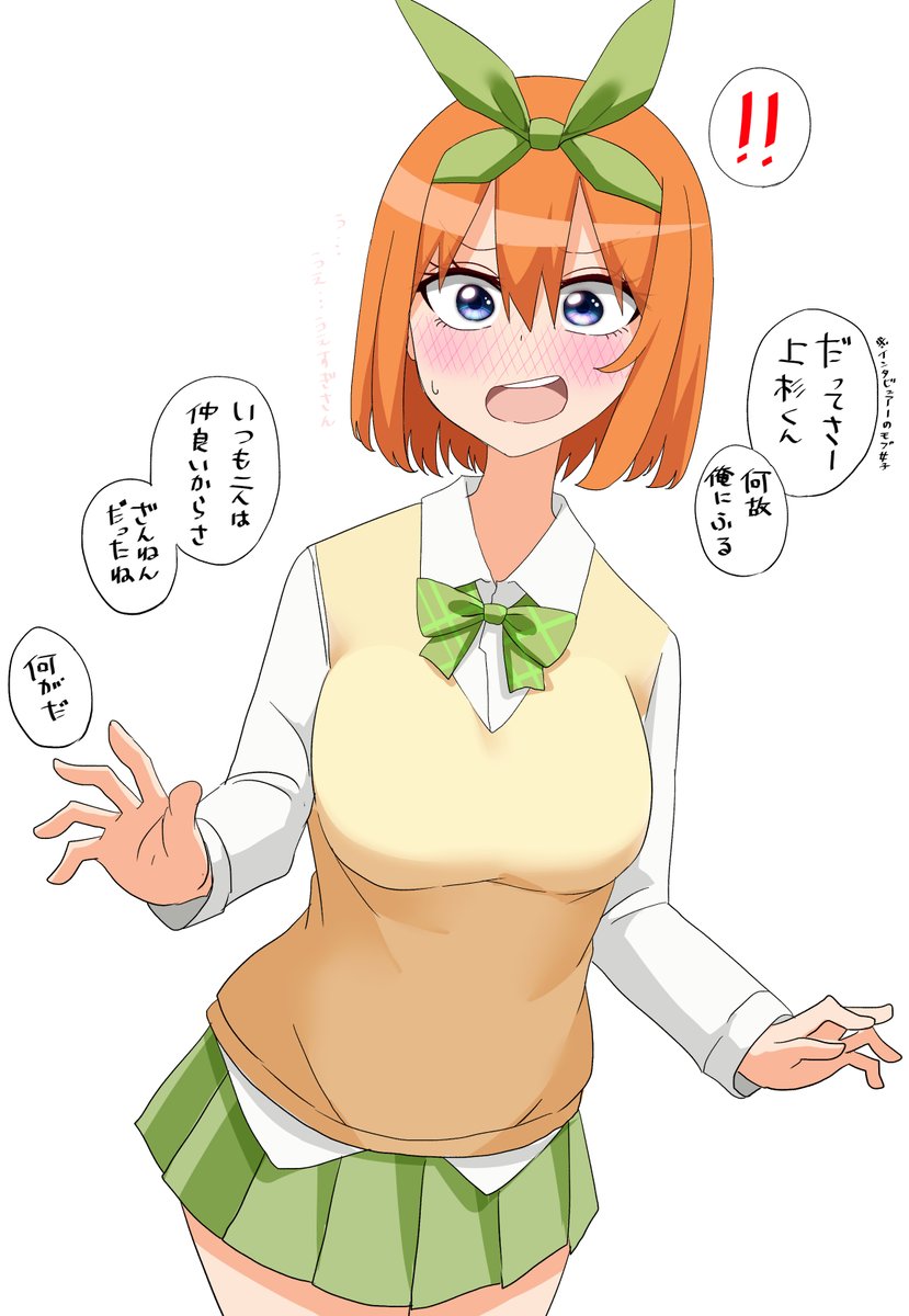 五つ子の好きな人②  #五等分の花嫁