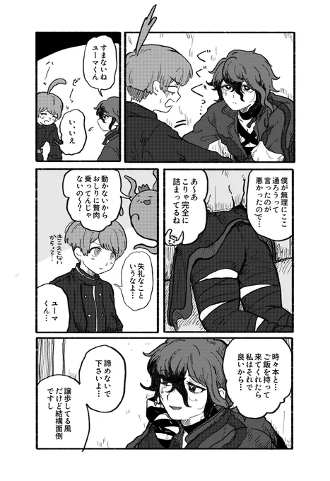 ゆまとヴィ 
