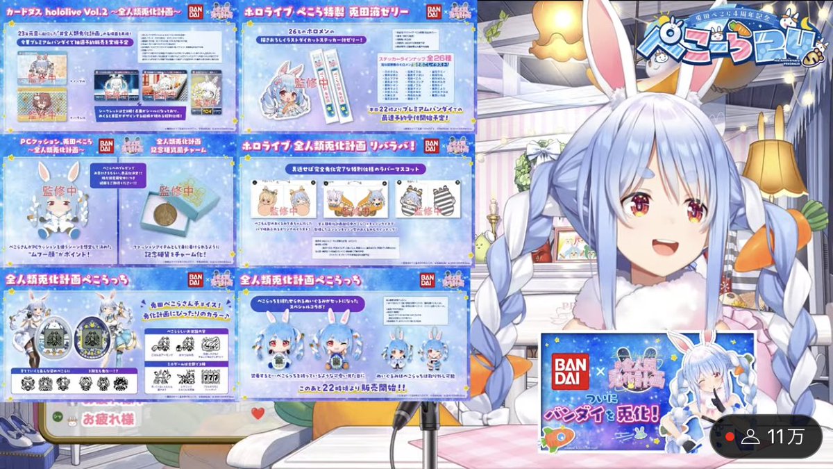 兎田ぺこら 2nd ホロライブカードダス 兎田ぺこらさんデザイン (シークレットカード) 】カードダス hololive