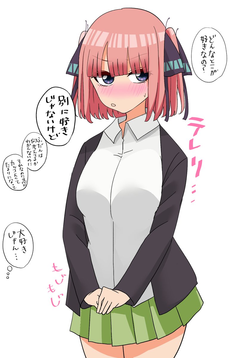 五つ子の好きな人① #五等分の花嫁