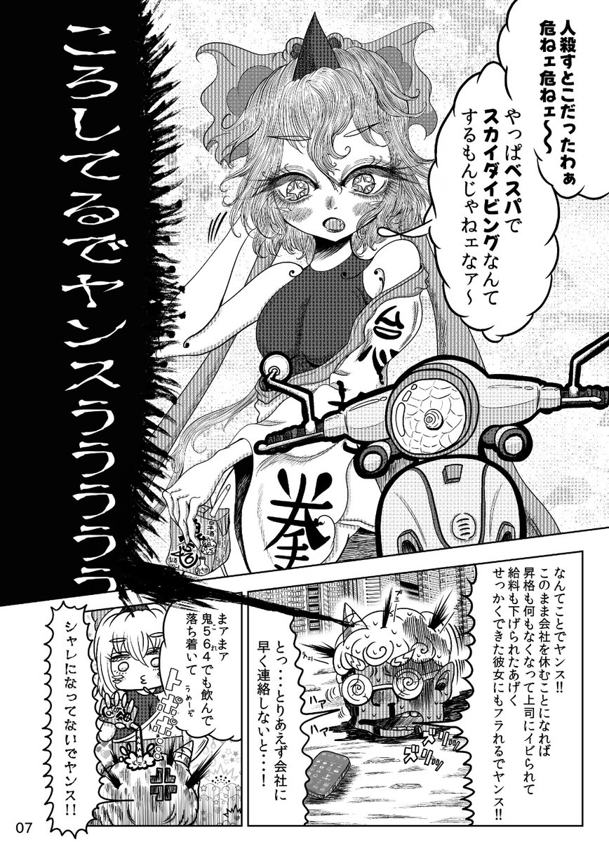 W_aoto's tweet photo. ふぉっくす(@shinkifox )君との共同製作漫画『BA・RA・BA』
✨🦊✨予告編②公開!✨👹✨
本編随時更新予定📖
インスタ📸にも載せてますので
よろしければぜひご覧ください!
#BARABA
#青東二人
#ふぉっくす https://t.co/2EH7U5wunC