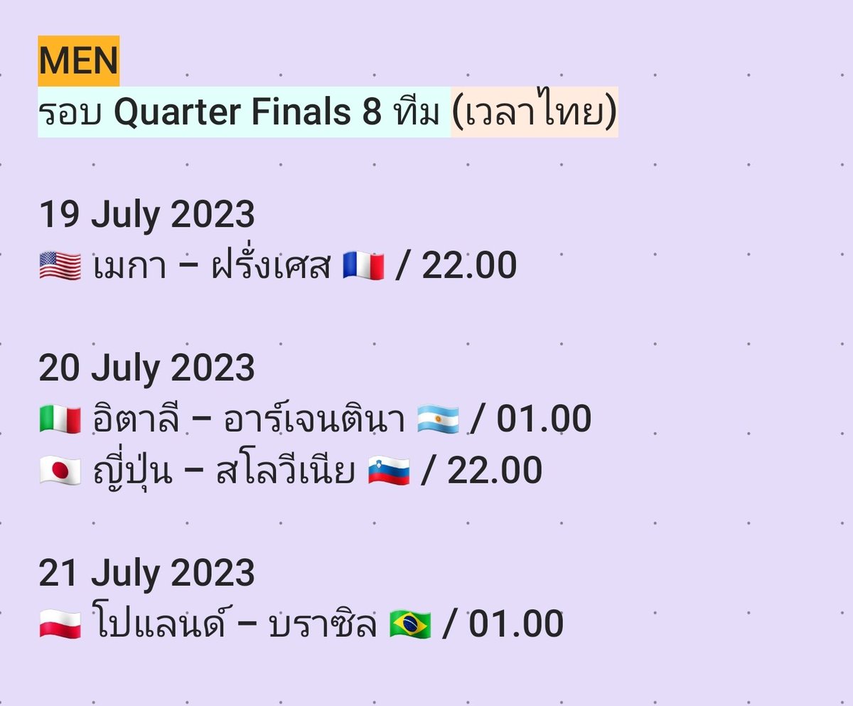 gaxyyyy's tweet photo. ตาราง VNL2023 รอบ Quarter Finals 8 ทีม ของผู้ชาย เวลาไทยค่ะ (เวลาดีกว่าทีมหญิงเยอะมาก 😂) #วอลเลย์บอลชาย https://t.co/shUqnNWwft