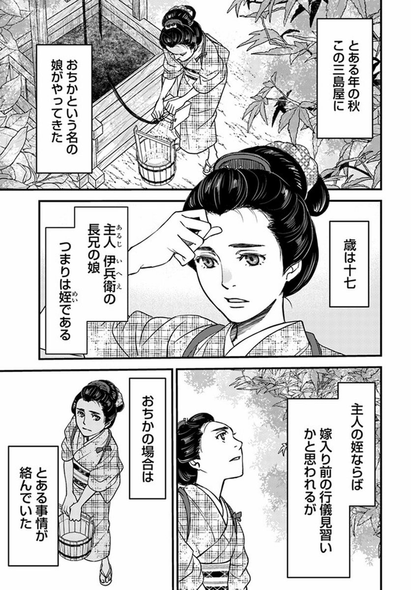 人を恐れる娘が聞いた曼殊沙華にまつわる不気味な告白。 (2/12)  #漫画が読めるハッシュタグ