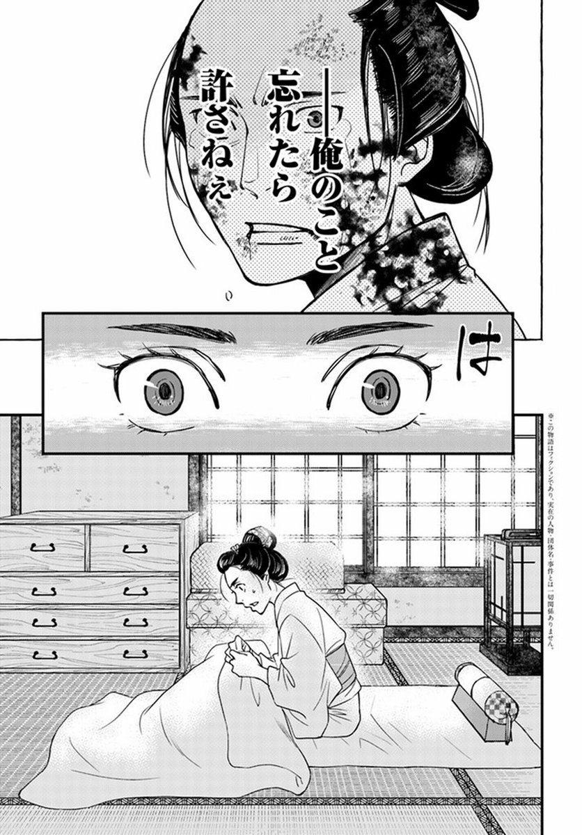 人を恐れる娘が聞いた曼殊沙華にまつわる不気味な告白。 (2/12)  #漫画が読めるハッシュタグ