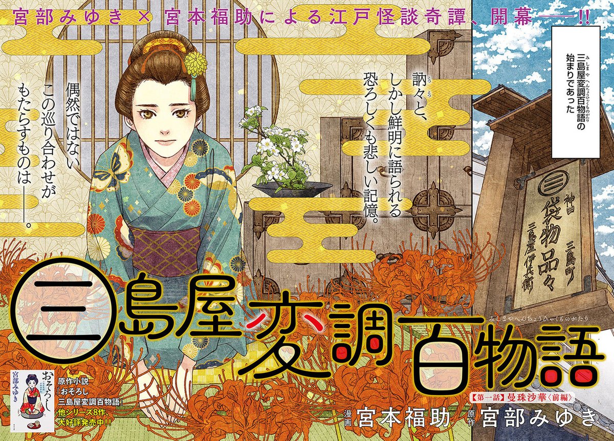 人を恐れる娘が聞いた曼殊沙華にまつわる不気味な告白。 (2/12)  #漫画が読めるハッシュタグ