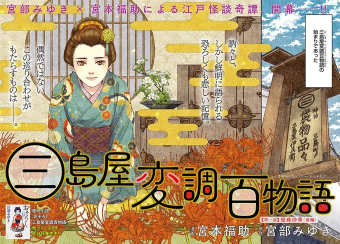 人を恐れる娘が聞いた曼殊沙華にまつわる不気味な告白。 (2/12)  #漫画が読めるハッシュタグ