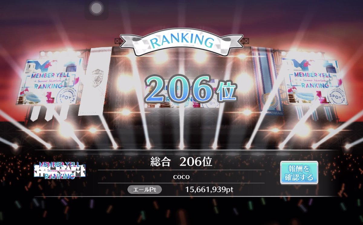 CoJp0702's tweet photo. エール終了〜
初めて一桁取れた👏

色んなレーンにエール振り分けすぎて結果メイン以外中途ハンパだったのが勿体なかったかな。まあオッケー👌

#ユニエア https://t.co/SjgEzWhvzr
