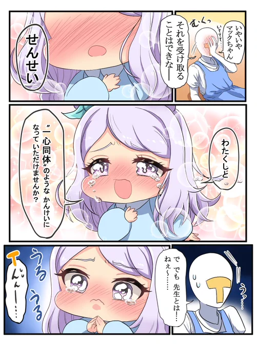 『名優』(2/2)  マックちゃんの迫真の演技。