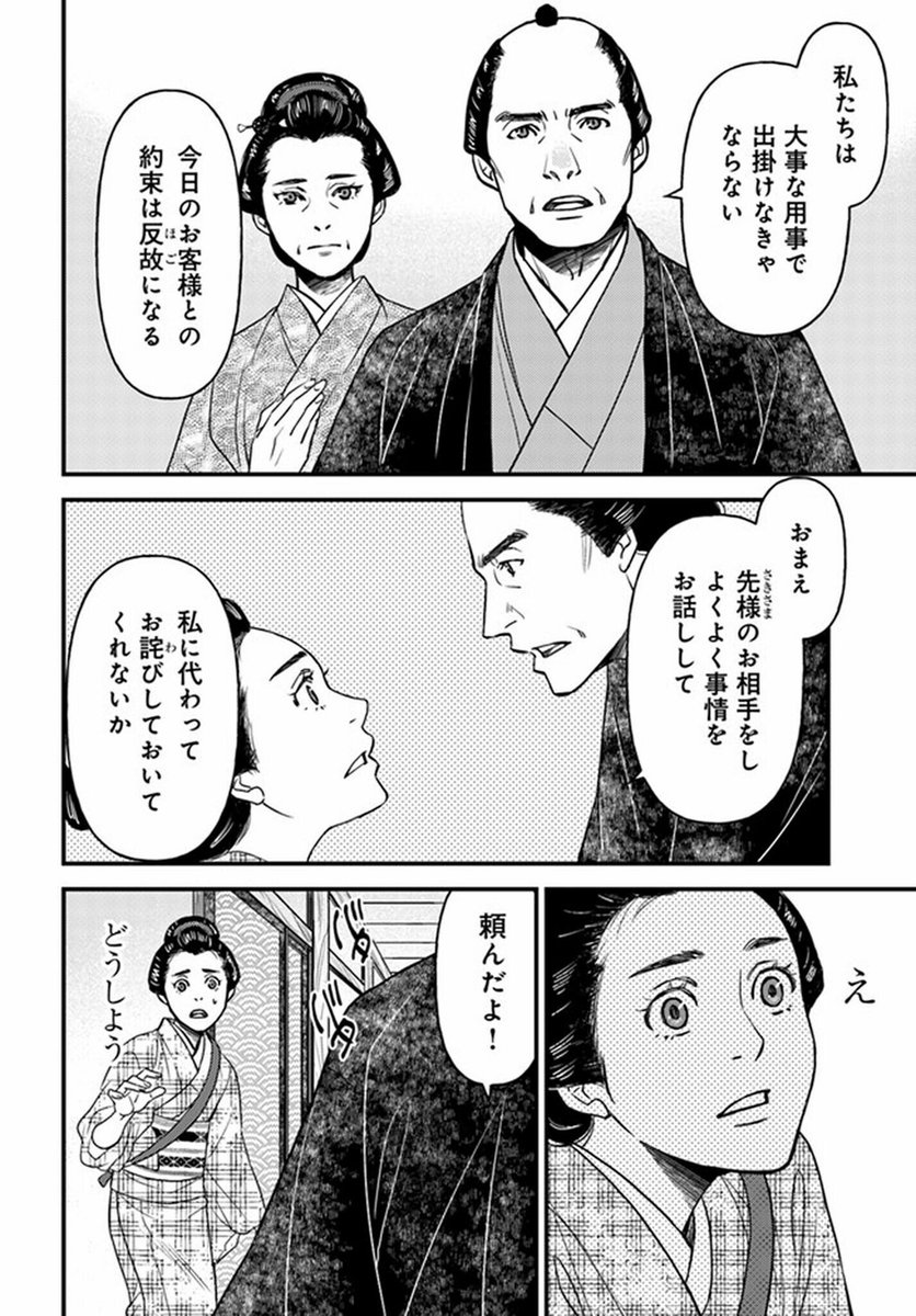 人を恐れる娘が聞いた曼殊沙華にまつわる不気味な告白。 (5/12)  #漫画が読めるハッシュタグ