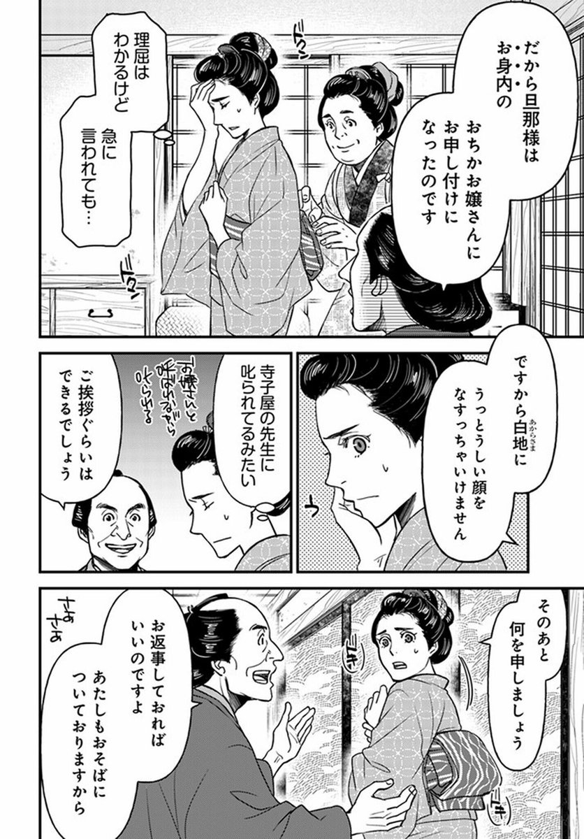 人を恐れる娘が聞いた曼殊沙華にまつわる不気味な告白。 (5/12)  #漫画が読めるハッシュタグ