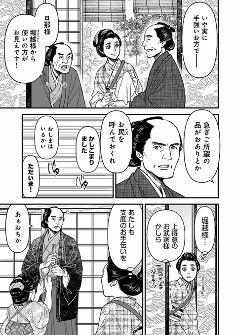 人を恐れる娘が聞いた曼殊沙華にまつわる不気味な告白。 (5/12)  #漫画が読めるハッシュタグ