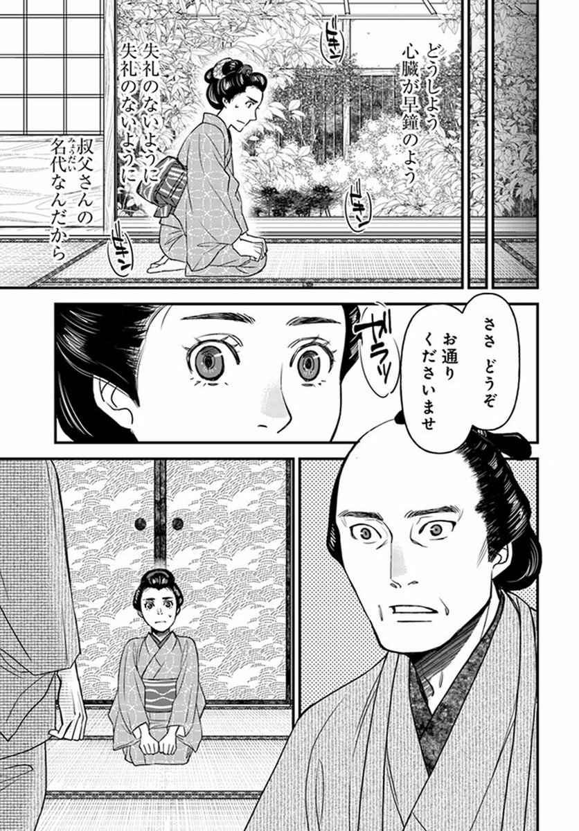 人を恐れる娘が聞いた曼殊沙華にまつわる不気味な告白。 (6/12)  #漫画が読めるハッシュタグ