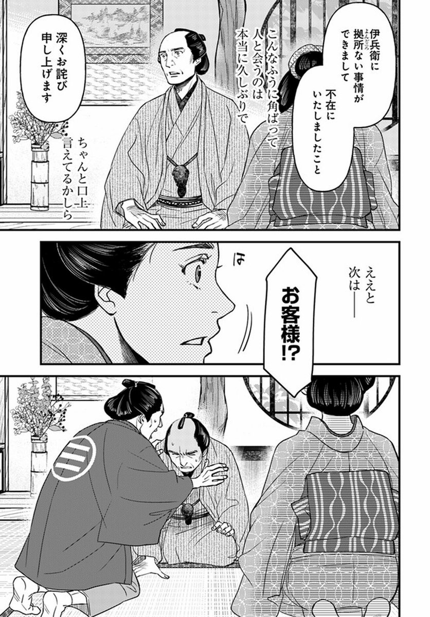人を恐れる娘が聞いた曼殊沙華にまつわる不気味な告白。 (6/12)  #漫画が読めるハッシュタグ